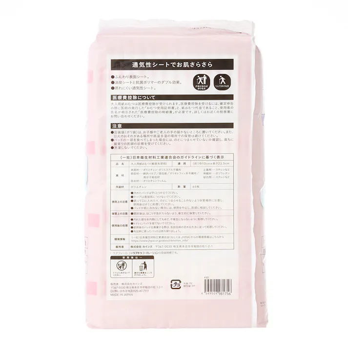 ケアフィール 吸水パッド 80ml 弱酸性 64枚 約0.5回吸収 医療費控除対象商品