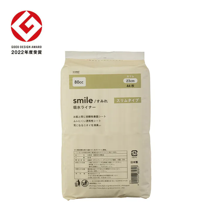 CAINZ 吸水ライナー smile すみれ 80cc スリムタイプ 44枚