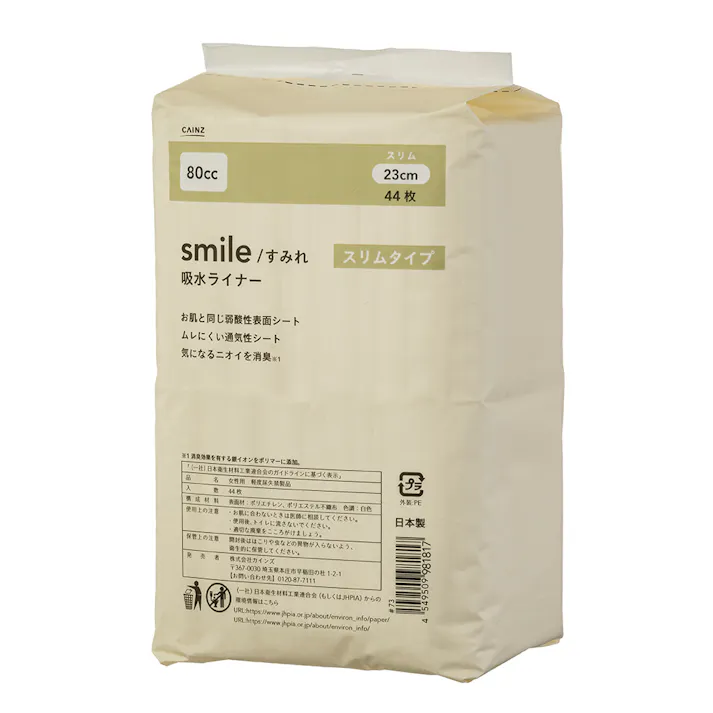 CAINZ 吸水ライナー smile すみれ 80cc スリムタイプ 44枚