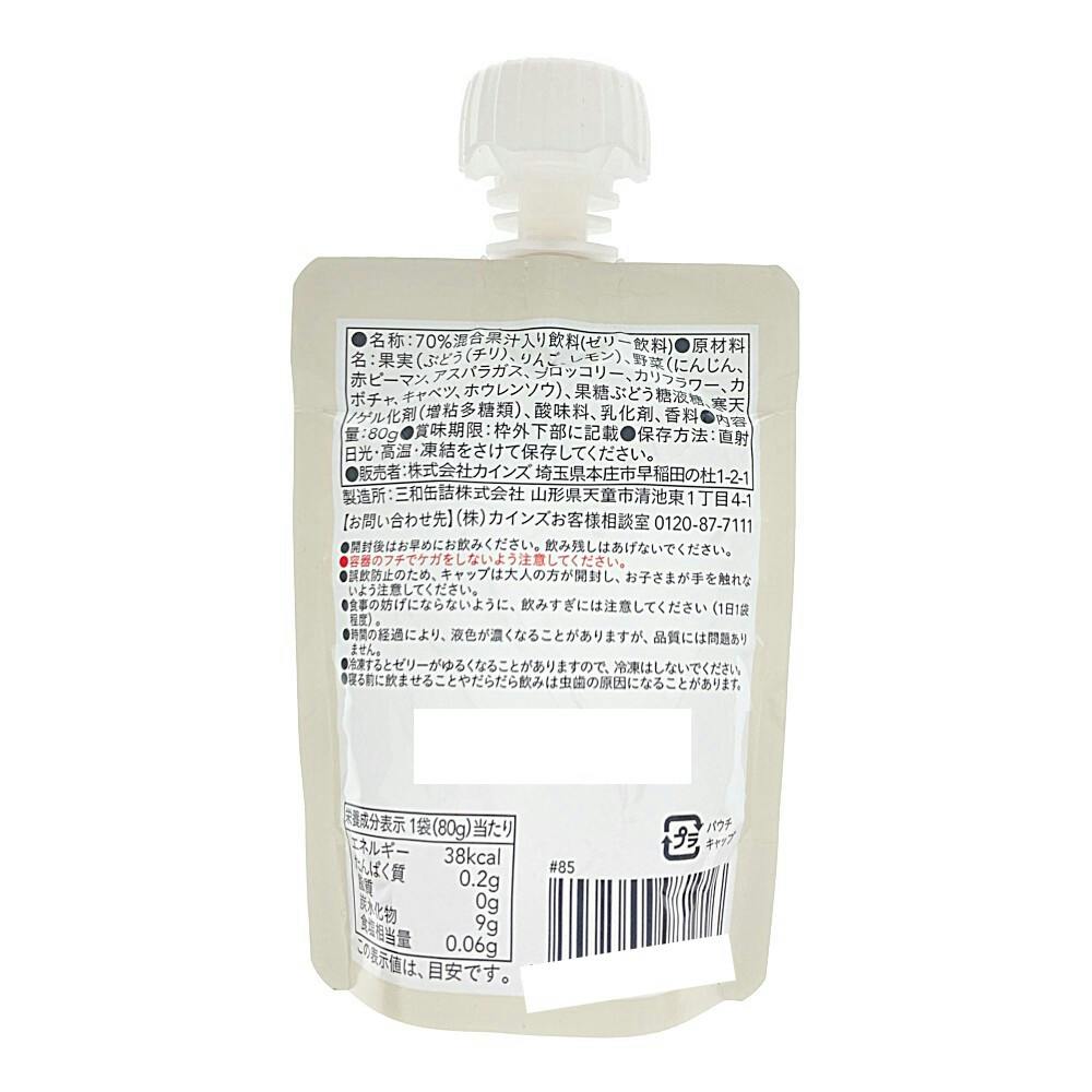 ケース販売】8種のやさいと3種のくだものジュレ 80g×24 | ベビー