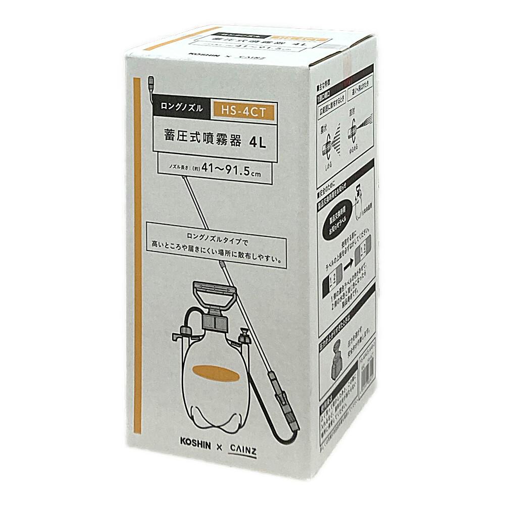 カインズ 蓄圧式噴霧器 4L HS-4CT | 噴霧器・スプレー 通販