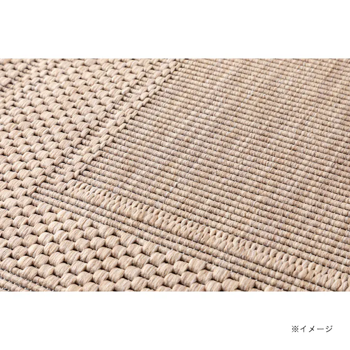 汚れが取れやすいダイニングラグ ウィルトン ベージュ 180×180cm