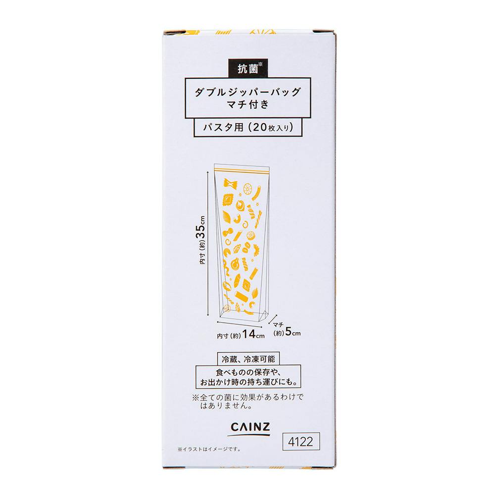 スパゲッティ2種類 スパゲッティ2種類