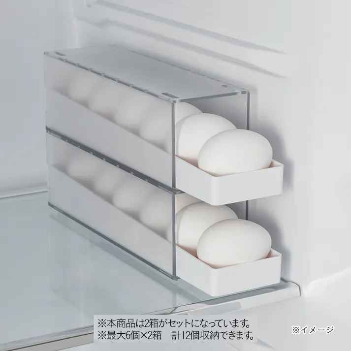 フレッシュ玉子ストッカー 2箱