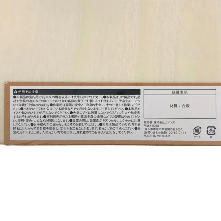 カインズ クロスレッグ 角型