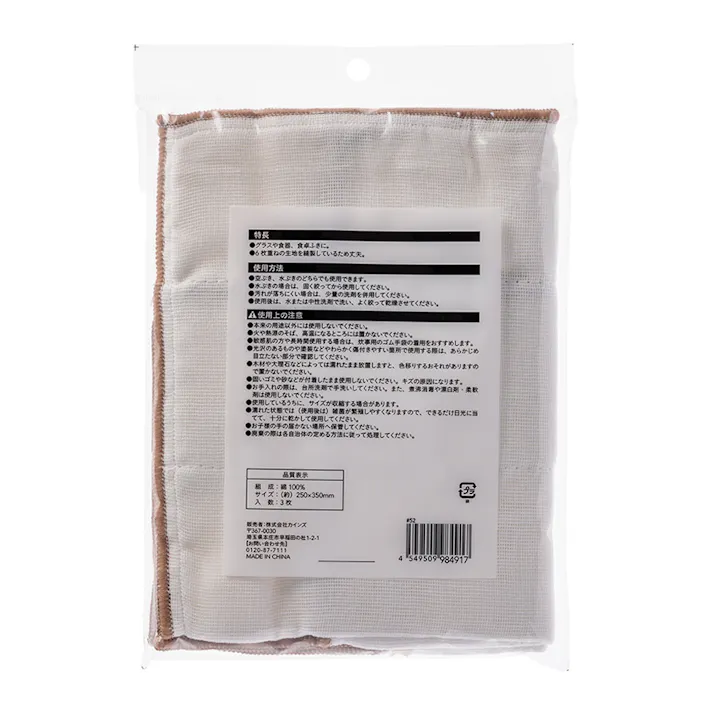 食卓用ふきん ガーゼ 3枚入り