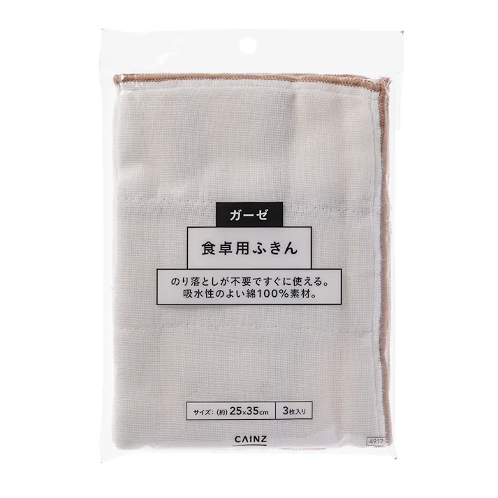 食卓用ふきん ガーゼ 3枚入り