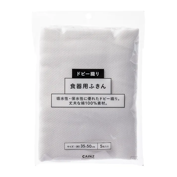 食器用ふきん ドビー織り 5枚入