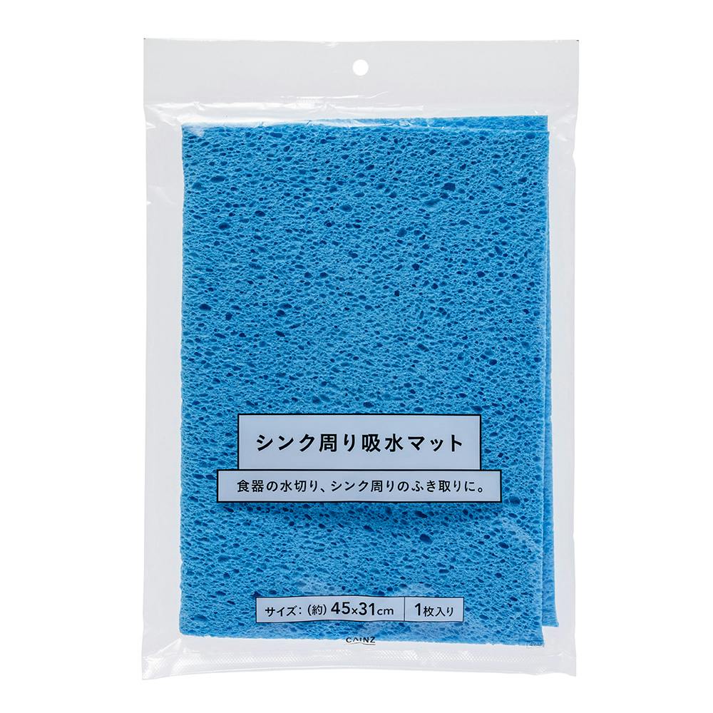 シンク周り吸水マット | シンク・コンロまわり用品 通販