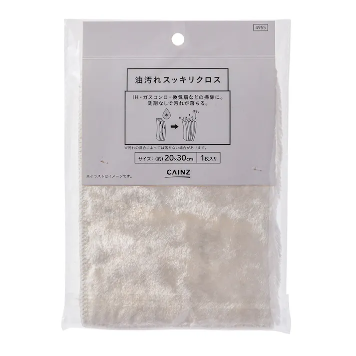 油汚れスッキリクロス