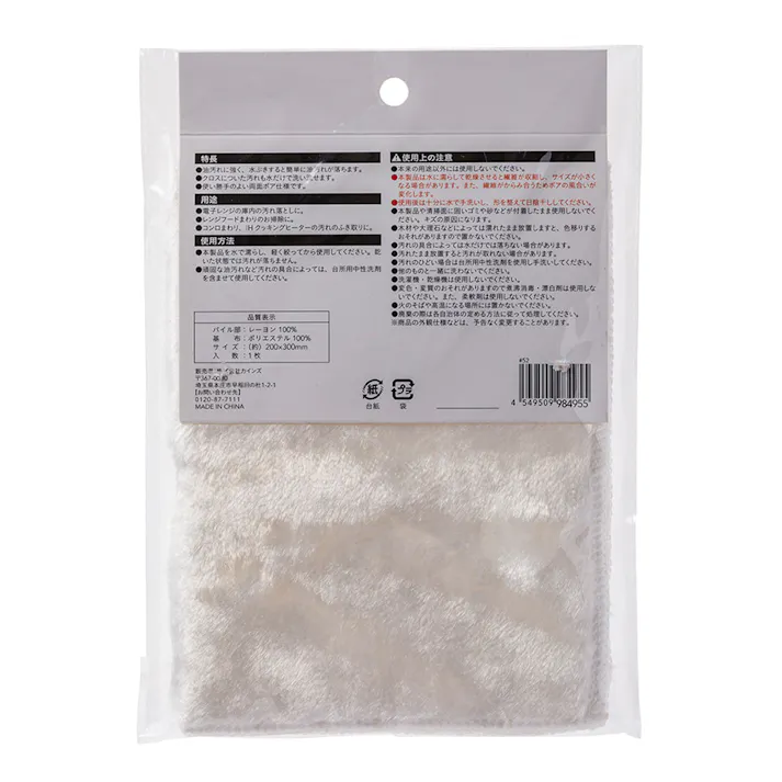 油汚れスッキリクロス