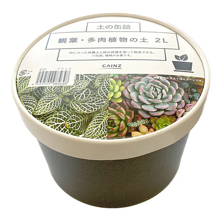 カインズ 土の缶詰 観葉・多肉植物の土 2L ブラック