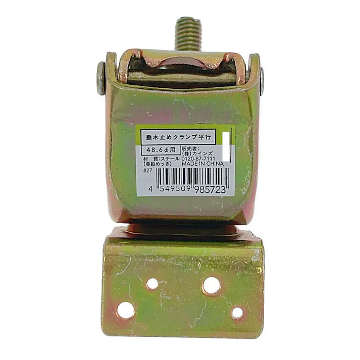 カインズ 垂木止めクランプ 平行 48.6φ用