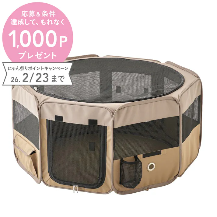 折りたたみメッシュサークル ベージュ Mサイズ