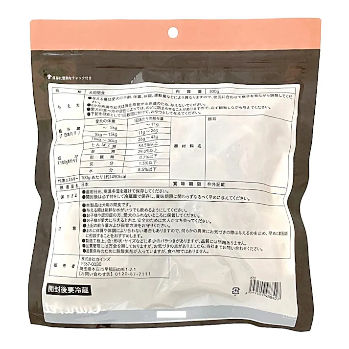 無添加豚耳細切り 300g