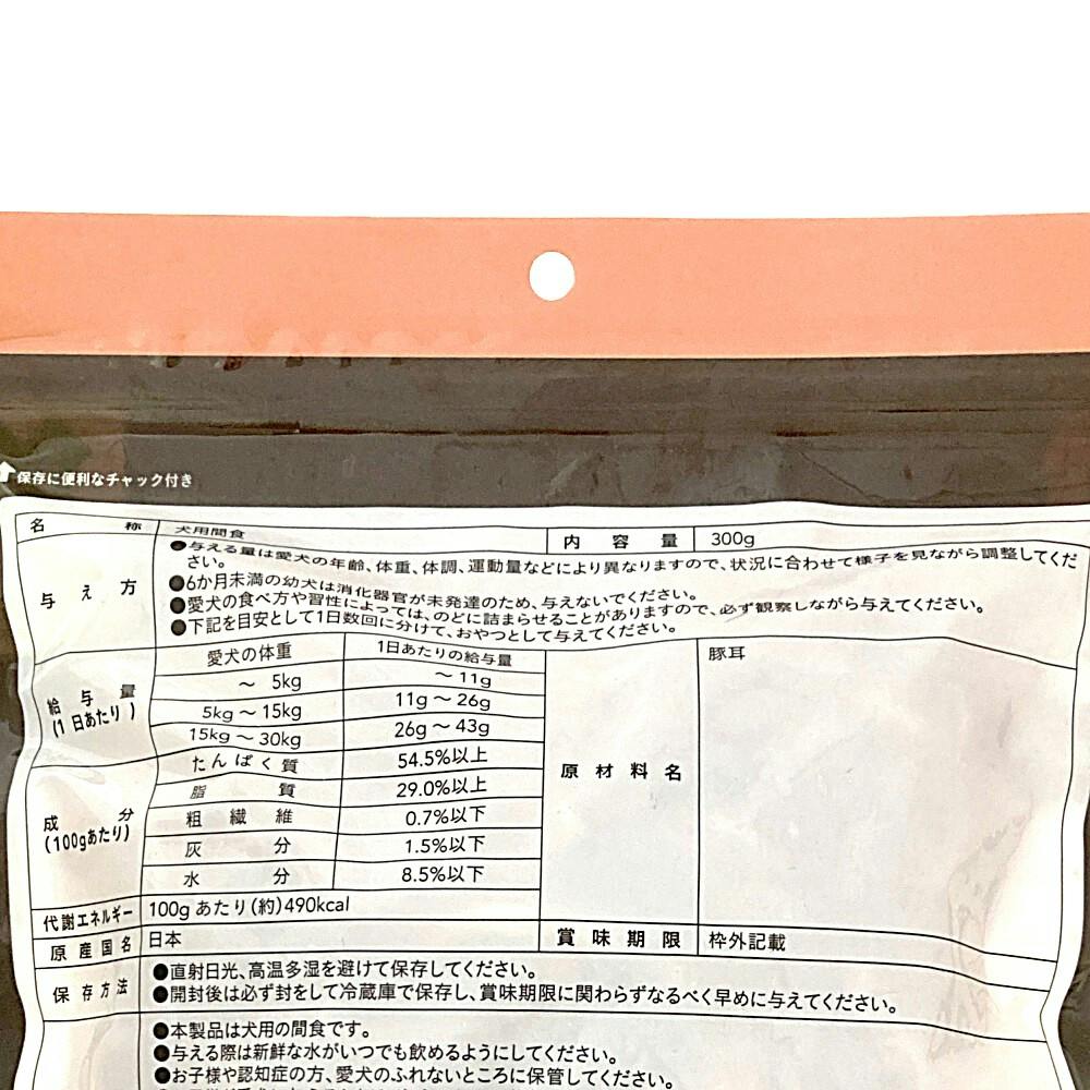 無添加豚耳細切り 300g | ペット用品（犬） 通販
