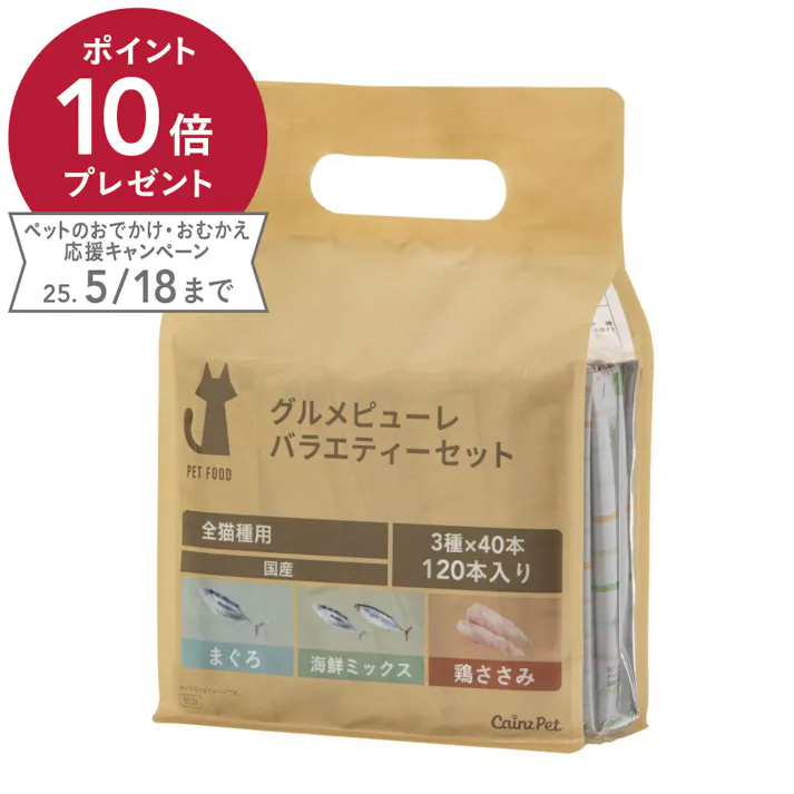 グルメピューレバラエティセット 120本