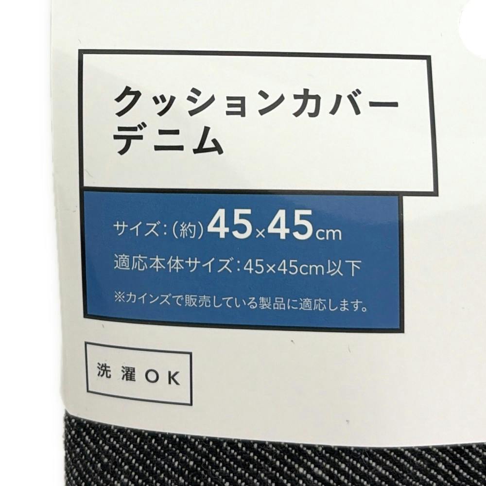 クッションカバー デニム ブラック※カバーのみ | クッション 通販