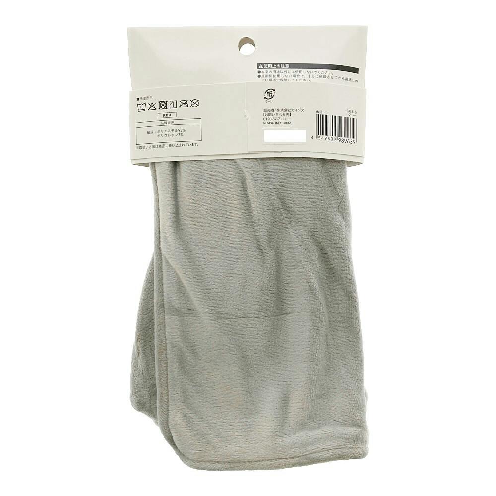 クッションカバー もちもち グレー | クッション 通販