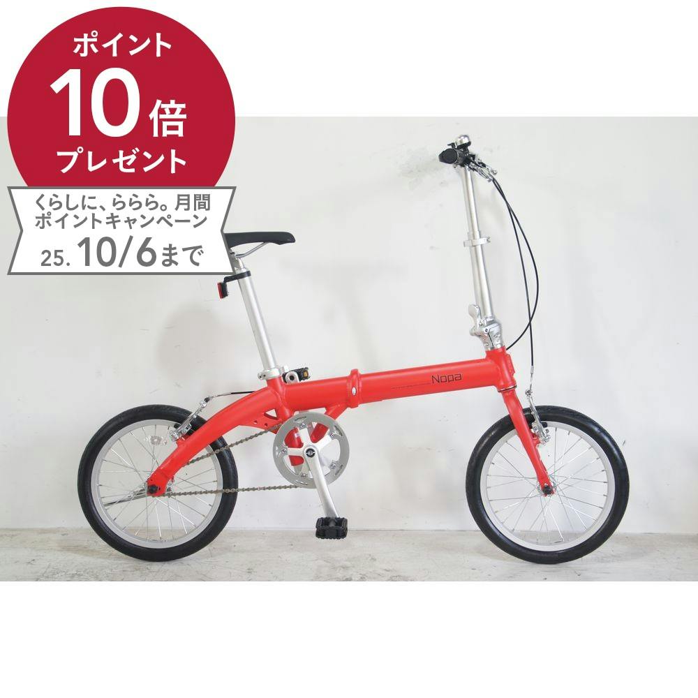 ★はる★　　ノーパンク 折りたたみ自転車 16インチ アイジュサイクル ノーパンクタイヤ 折りたたみ自転車 16インチ