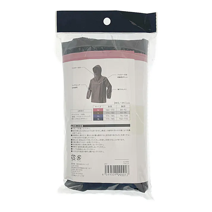 撥水リップストップヤッケ L ブラック