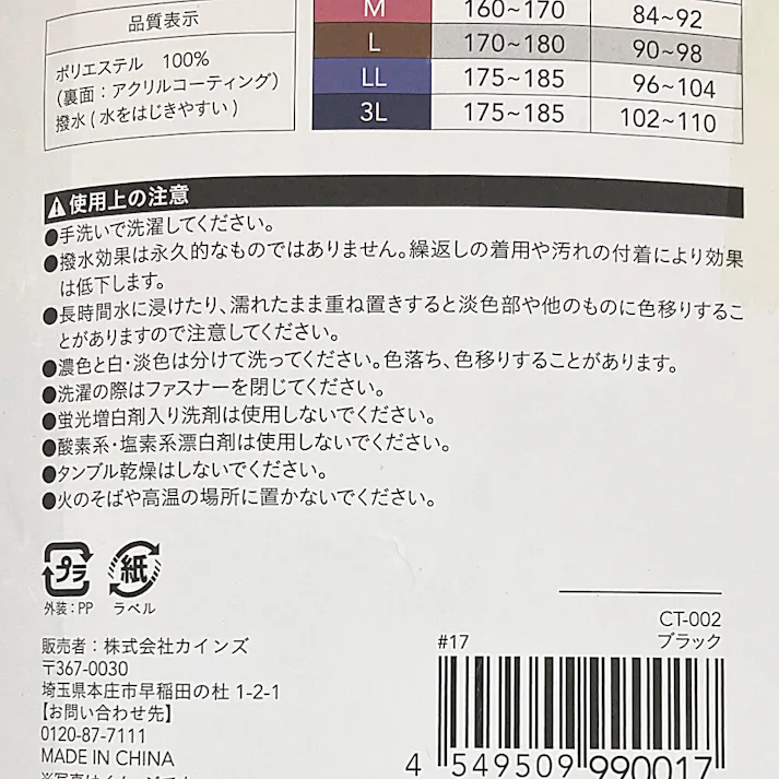 撥水リップストップヤッケ L ブラック