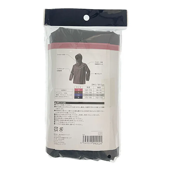 撥水リップストップヤッケ LL ブラック