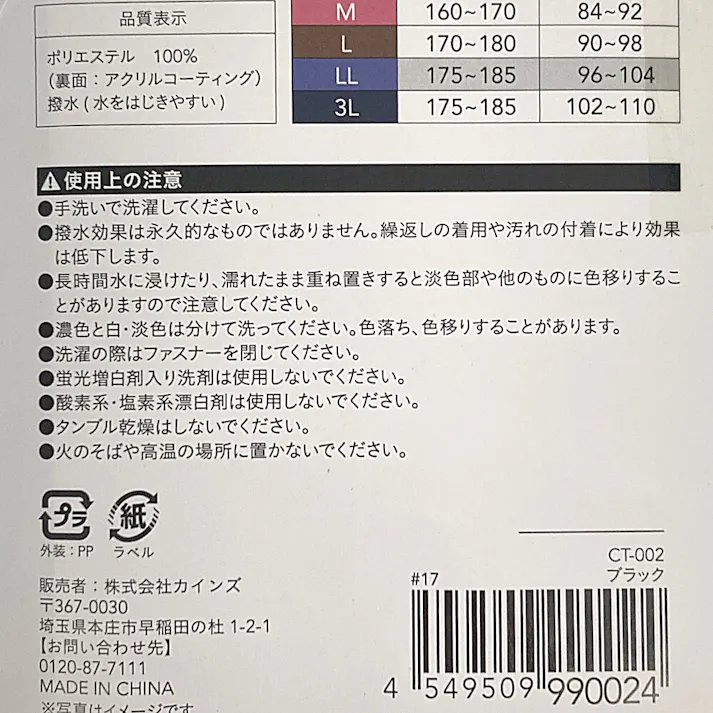撥水リップストップヤッケ LL ブラック
