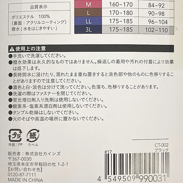 撥水リップストップヤッケ 3L ブラック