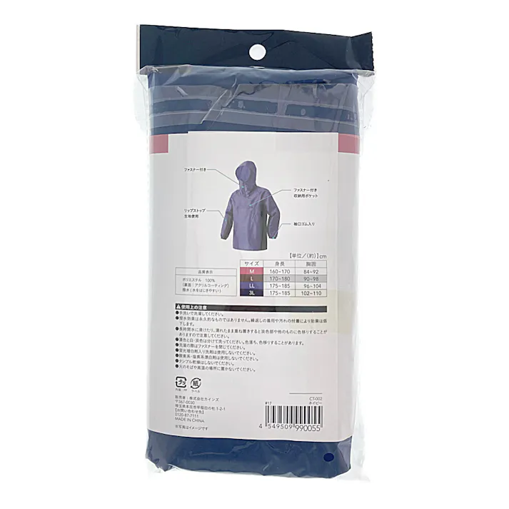 撥水リップストップヤッケ LL ネイビー