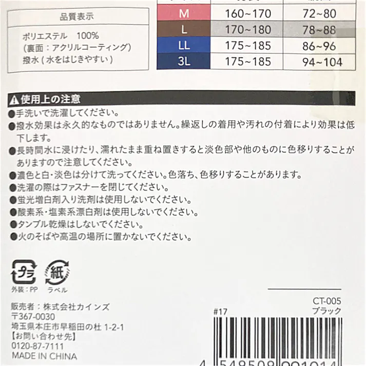 撥水リップストップパンツ L ブラック