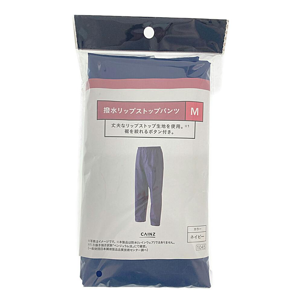 ナイロンパンツ ネイビー M 2204 | 作業着・作業服・安全靴 通販