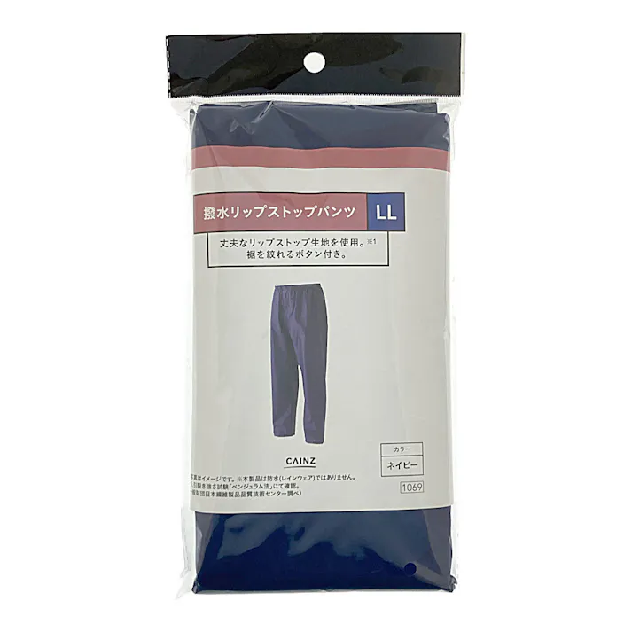 撥水リップストップパンツ LL ネイビー