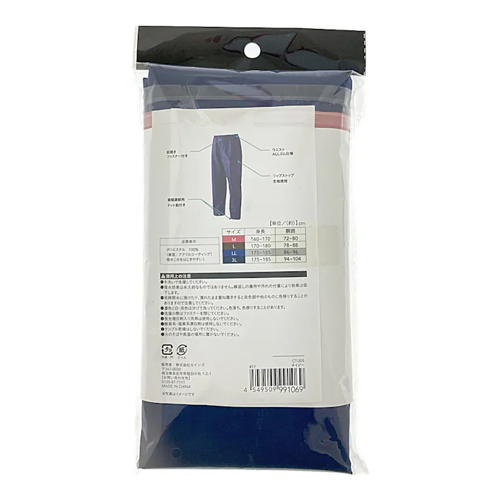 撥水リップストップパンツ LL ネイビー