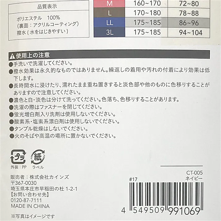 撥水リップストップパンツ LL ネイビー