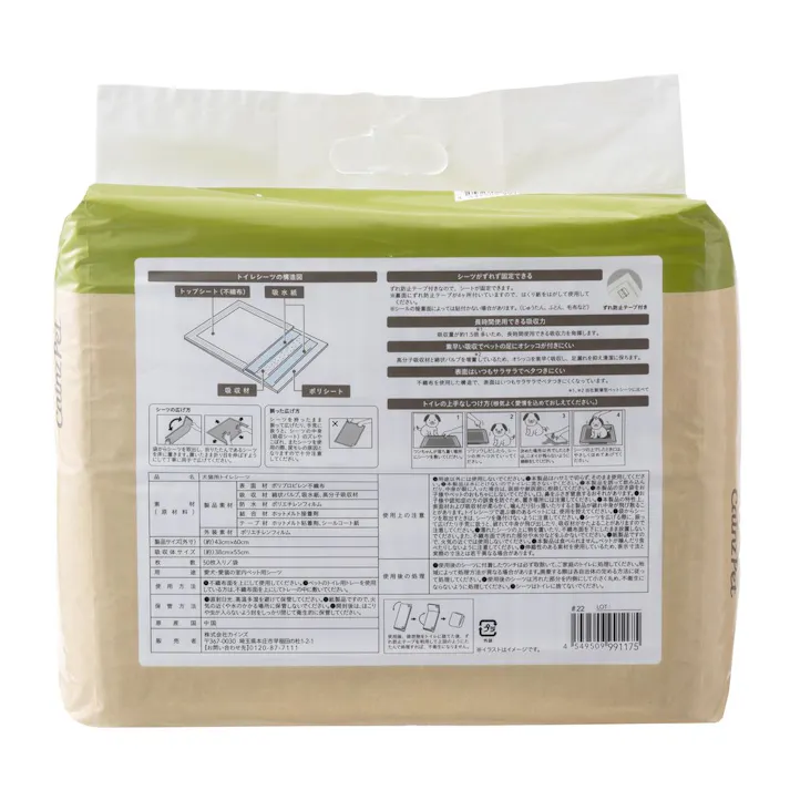 【ケース販売】カインズ ずれにくいペットシーツ ワイド 50枚×4個入 犬用 中型犬約2回分おしっこ吸収 ずれ防止テープ付き