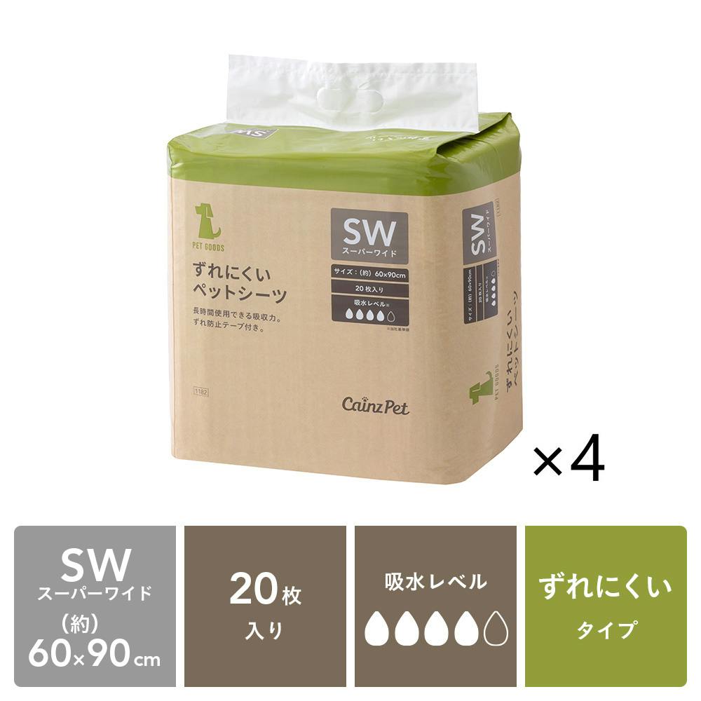 【ケース販売】カインズ ずれにくいペットシーツ スーパーワイド 20枚×4個入 犬用 大型犬約1回分おしっこ吸収 ずれ防止テープ付き