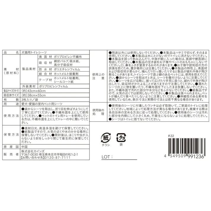 カインズ ずれにくいペットシーツ ワイドお試し 3枚 犬用 中型犬約2回分おしっこ吸収 ずれ防止テープ付き 厚型仕様 安心の吸水力