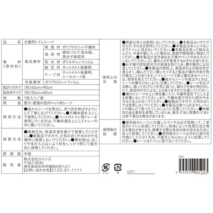 カインズ ずれにくいペットシーツ スーパーワイド お試し1枚 犬用 大型犬約1回分おしっこ吸収 ずれ防止テープ付き 厚型仕様 安心の吸水力