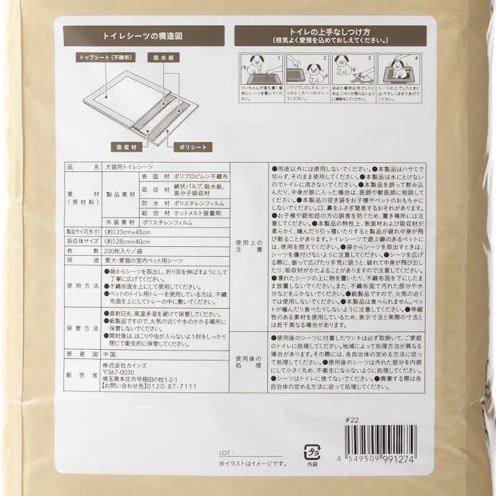 【ケース販売】カインズ 業務用ペットシーツ レギュラー ケース 200枚×4袋 犬用 大容量 超薄型 こまめに交換用 ペットシート