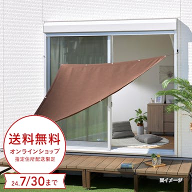 【2024春夏】サンセイルタープ 葵マーブル ブラウン 三角形 200×200cm