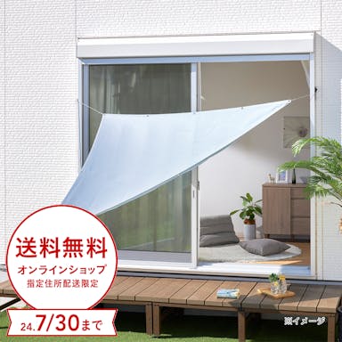 【2024春夏】サンセイルタープ ヒッコリーブルー 三角形 200×200cm