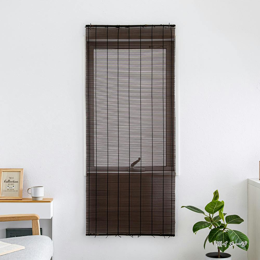 樹脂製すだれ ブラウン 88×220cm シェード・タープ 樹脂製すだれ ブラウン 88×220cm シェード・タープ