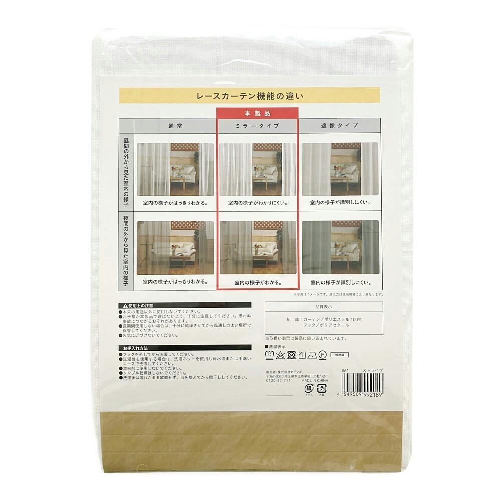 インザルーム　カーテン　2枚セット 楽らく2WAYカーテンS | カー用品のセイワ