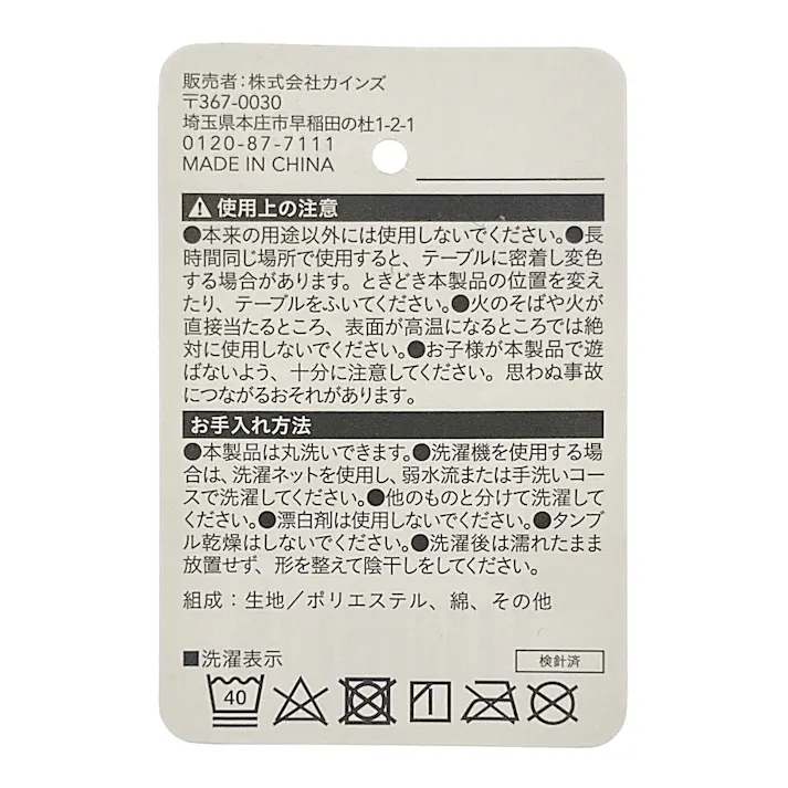 ランチョンマット ルソラ ブラック