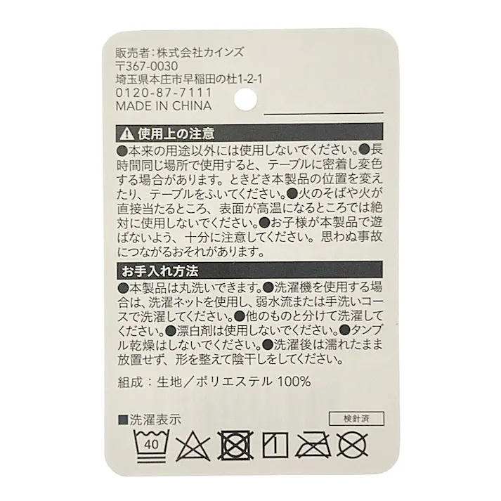 ランチョンマット ルソラ グレー