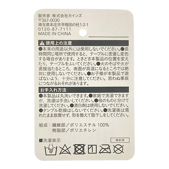 ランチョンマット ルソラ サークル