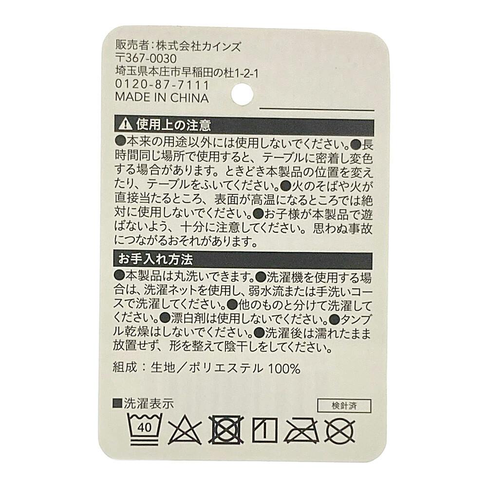 ランチョンマット なごみ ベージュ | 卓上用品 通販 | ホームセンター