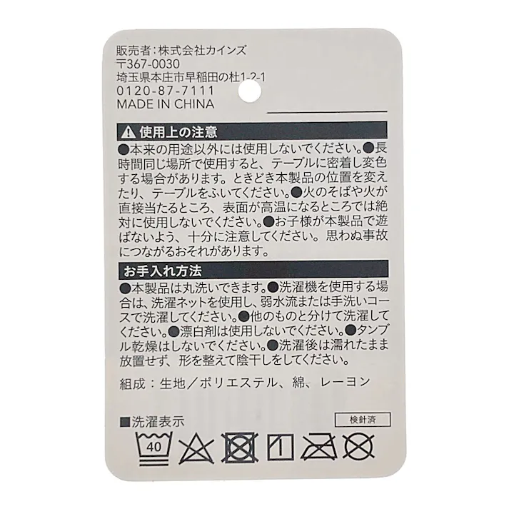 ランチョンマット なごみ グレー