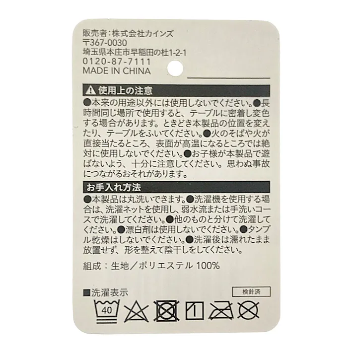 ランチョンマット なごみ ネイビー/ホワイト